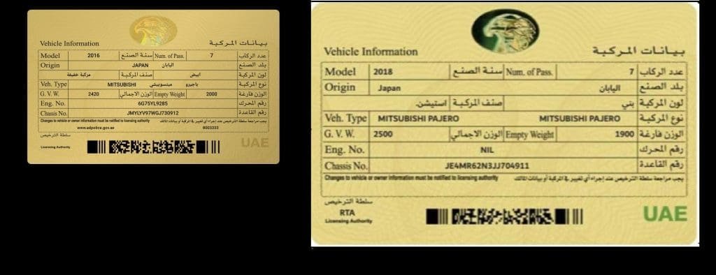 Registration card in Abu Dhabi, Dubai or any Emirate in the United Arab Emirates.