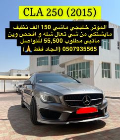 GCC 2015 CLA